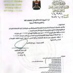 IMG-20260604-WA0016