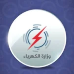 بالوثيقة.-إعفاء-مدير-توزيع-كهرباء-مدينة-الصدر-وتكليف-آخر-بديلاً-عنه