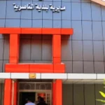الحبس-الشديد-وغرامة-مالية-كبيرة-بحق-مسؤول-وزوجته-في-بلدية-الناصرية