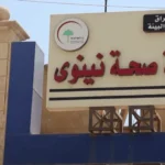 أزمة-خانقة-في-نينوى.-أدوية-السرطان-على-حافة-النفاد-والتمويل-يهدد-المرضى