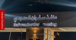 المنافذ-الحدودية-في-البصرة:-إغلاق-“سفوان”-باقٍ-لحين-زوال-الخطر