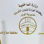 أول-ضربة-من-نوعها.-المرور-تطيح-بعقيدين-اختلسا-أكثر-من-ملياري-دينار-عبر-التلاعب-بالغرامات