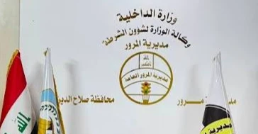 أول-ضربة-من-نوعها.-المرور-تطيح-بعقيدين-اختلسا-أكثر-من-ملياري-دينار-عبر-التلاعب-بالغرامات