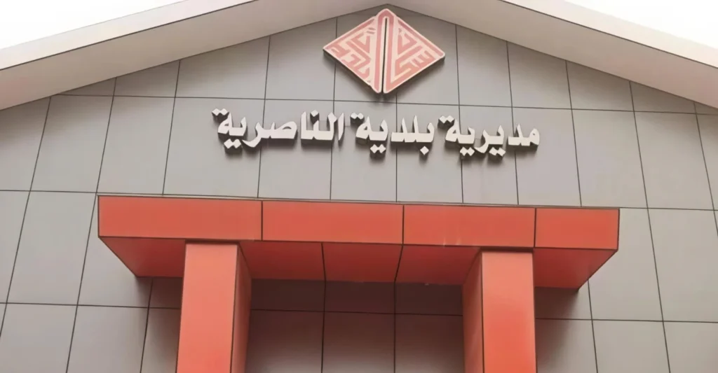 السجن-6-سنوات-لمسؤول-سابق-في-بلدية-الناصرية-بعد-إدانته-بالرشوة