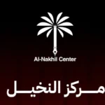 مركز-حقوقي-يحذر-من-إغلاق-20-‏صحيفة-عراقية-جراء-قرار-حكومي