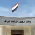 ذي-قار.-المؤبد-بحق-مدانة-باستيراد-وتجارة-المخدرات