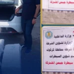 كركوك-ضبط-1.5-مليار-دينار-أثناء-نقلها-بين-محافظتين