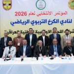 كريم-حمادي-رئيسا.-نادي-الكرخ-ينتخب-إدارة-جديدة