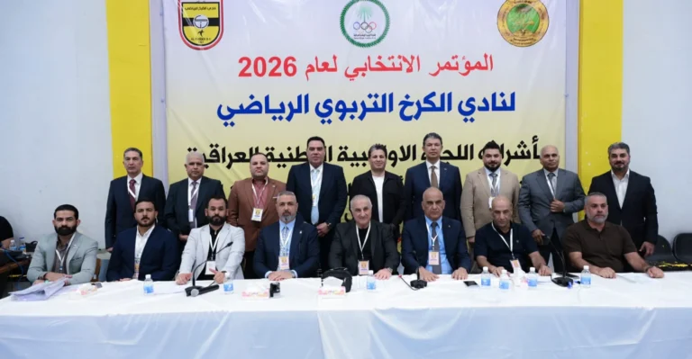 كريم-حمادي-رئيسا.-نادي-الكرخ-ينتخب-إدارة-جديدة