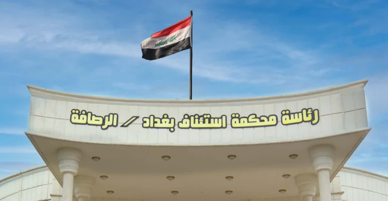 القضاء-العراقي-يسترد-20-مليار-دينار-في-قضية-فساد-مالي-وإداري
