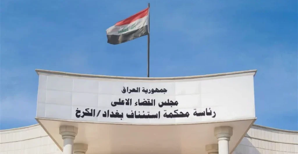 وزير-الاتصالات-العراقي-يمثل-أمام-محكمة-الكرخ-في-8-دعاوى-أقامها-السوداني.-ويوجه-رسالة