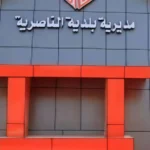 بينهم-مسؤولون-كبار.-مذكرات-قبض-بحق-8-موظفين-في-بلدية-الناصرية