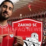 زاخو-يضم-أَكام-هاشم-“رسمياً”-ويؤكد:-لا-خلافات-مع-أندية-كوردستان