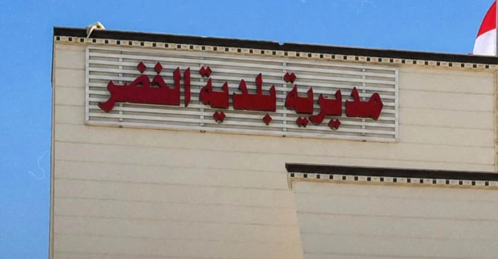 النزاهة-تعلن-تفاصيل-القبض-على-مديري-بلدية-الخضر-السابق-والأسبق-و4-موظفين