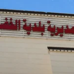 النزاهة-تعلن-تفاصيل-القبض-على-مديري-بلدية-الخضر-السابق-والأسبق-و4-موظفين