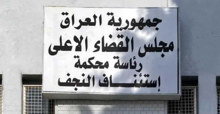 حبس-قائممقام-النجف-على-خلفية-شكوى-من-المحافظ-(وثيقة)