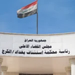 سرقا-ضحيتهما-واتهما-“ثوراً”-بقتله.-الإعدام-شنقاً-لمدانَين-بالجرم-المشهود-في-بغداد