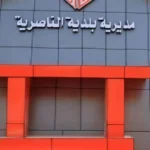 قضية-“بلدية-الناصرية”.-اعتقال-3-متهمين-أحدهم-حاول-السفر-واثنين-يختبئان-بمقهى