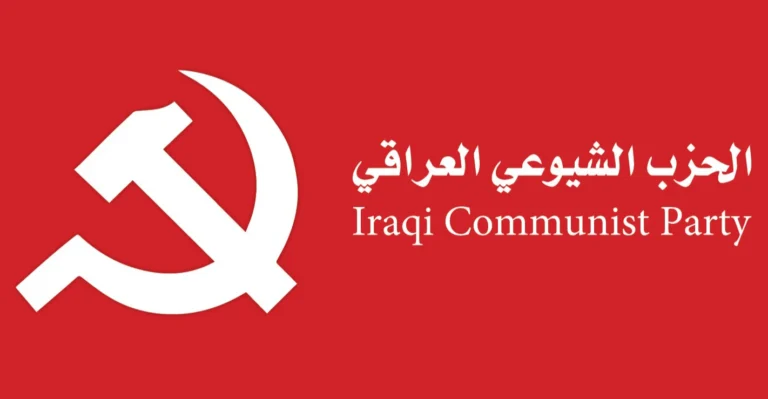 الشيوعي-العراقي-يدين-استمرار-استهداف-إقليم-كوردستان-ويدعو-لكشف-المنفذين