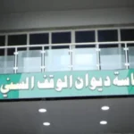 “ضغوط-سياسية”-تلغي-قرار-تغيير-مدير-الوقف-السني-في-ديالى