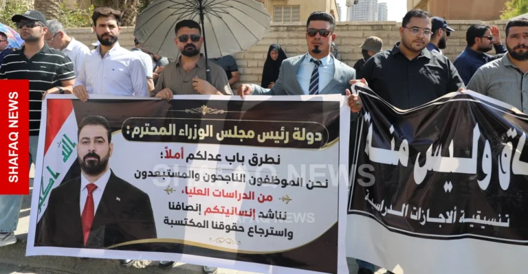 موظفون-يتظاهرون-في-بغداد-احتجاجاً-على-منعهم-من-إكمال-الدراسة-(صور)
