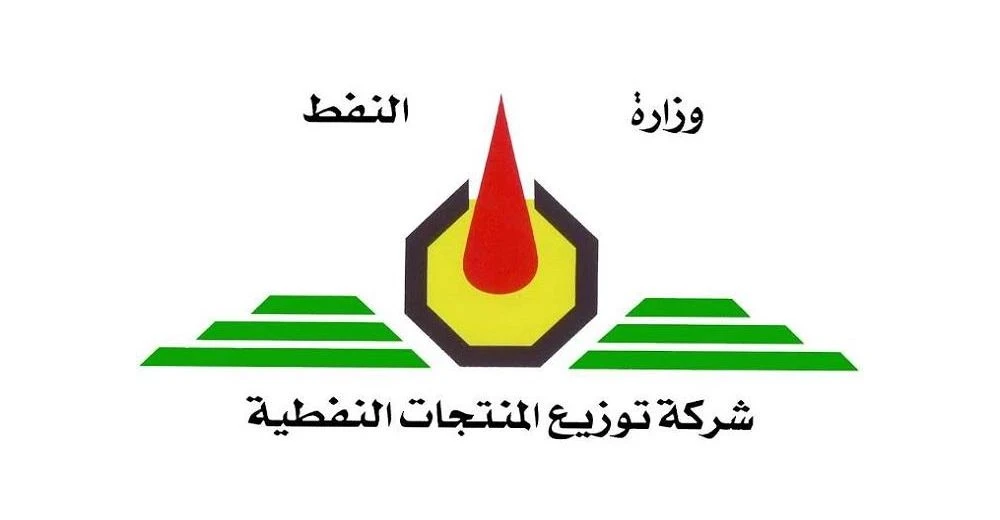 المنتجات-النفطية.-11-مديراً-أمام-تقييم-3-أشهر-والإعفاء-لغير-الكفء-(وثيقة)