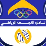 رسمياً.-“فيفا”-يرفع-حظر-التسجيل-عن-نادي-النجف
