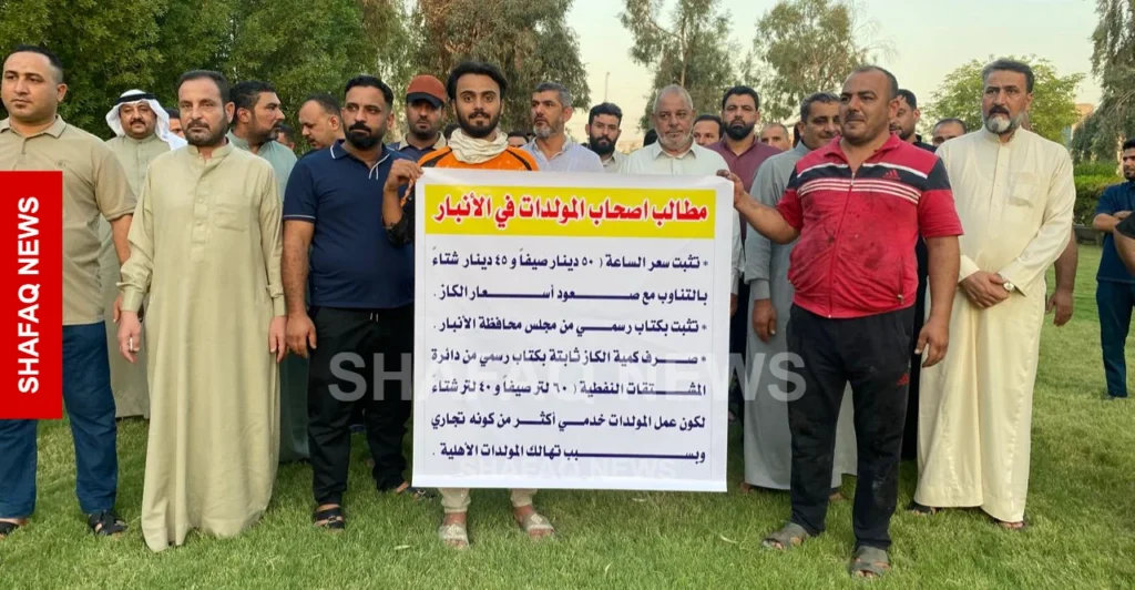 “لن-نتحمل-أكثر”.-مولدات-الأنبار-تلوّح-بالإطفاء-الشامل-بسبب-الكاز-والتسعيرة