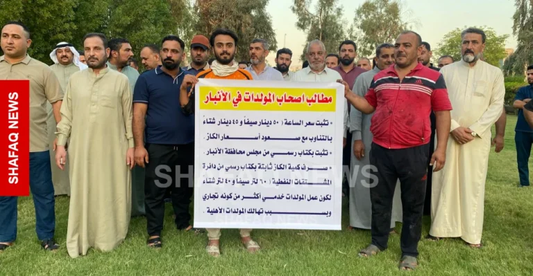 “لن-نتحمل-أكثر”.-مولدات-الأنبار-تلوّح-بالإطفاء-الشامل-بسبب-الكاز-والتسعيرة