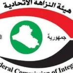 اختلاس-رواتب-متوفى-و-رشوة-أرض.-النزاهة-تطيح-بموظفين-في-مصرف-حكومي-و-بلدية-النجف