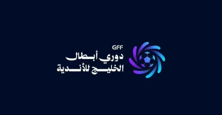 بمشاركة-أربيل-والزوراء.-إجراء-قرعة-أبطال-الخليج-للأندية
