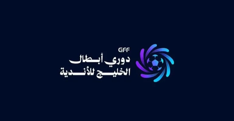 بمشاركة-أربيل-والزوراء.-إجراء-قرعة-أبطال-الخليج-للأندية