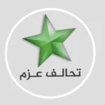بعد-اعتقال-زعيمه.-وزارة-لتحالف-العزم-في-طريقها-نحو-“البيت-السني”