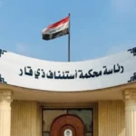 جنايات-ذي-قار-تقضي-بالسجن-15-عاماً-بحق-شخص-اغتصب-جارته-القاصر