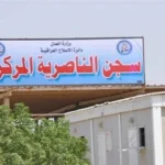 منشورات-ضد-الزيدي-تطيح-بقرار-تكليف-مدير-جديد-لسجن-الناصرية-المركزي-(وثيقة)