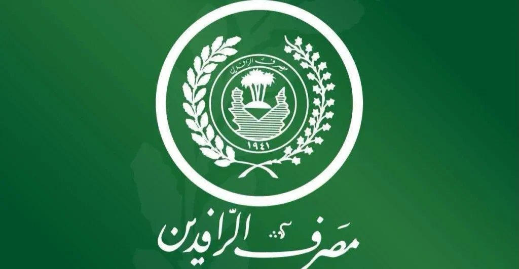 شبهات-فساد-وهدر-بمليارات-الدنانير.-اعتقال-مديرين-سابقين-في-مصرف-الرافدين