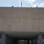 وزير-النفط-يطلب-استحداث-درجات-لتعيين-خريجي-المعاهد-وتثبيت-العقود.-وثيقة