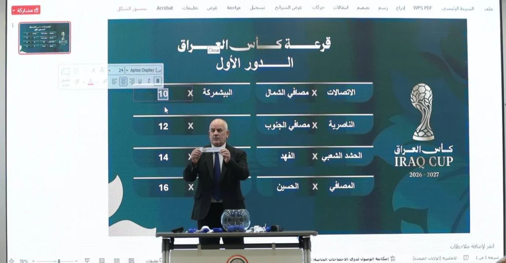 رسمياً.-تحديد-مواعيد-مباريات-كأس-العراق-والنهائي-في-ملعب-كربلاء