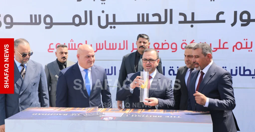 وضع-حجر-الأساس-للجامعة-البريطانية-في-مدينة-الجواهري-ببغداد