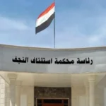 إحالة-ملف-بائع-لحوم-الخنزير-في-النجف-إلى-القضاء