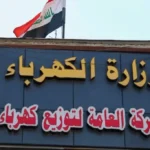 السجن-سبع-سنوات-مع-رد-25,7-مليار-دينار-بحق-مسؤول-في-الكهرباء-العراقية