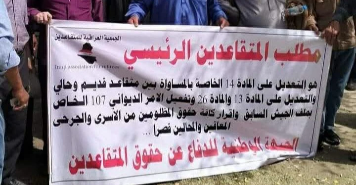 مليون-دينار-حد-أدنى.-متقاعدو-العراق-يتظاهرون-في-بغداد-لرفع-سقف-الرواتب
