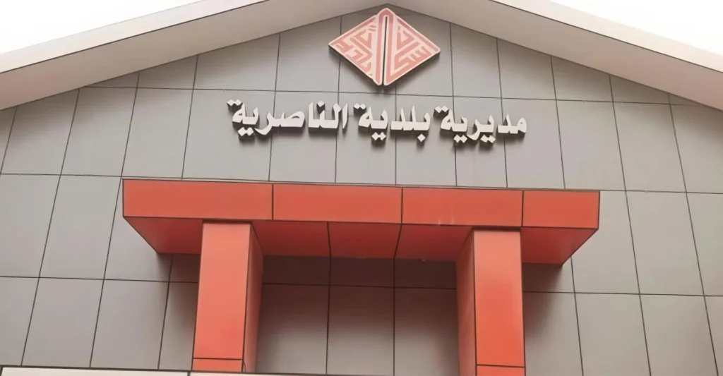 مدير-بلدية-الناصرية-“يفرّ”-إلى-جهة-مجهولة-بعد-صدور-أمر-قبض-بحقه