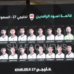 أرنولد:-جاهزون-لخليجي-27-وتشكيلة-المنتخب-العراقي-من-اختياري