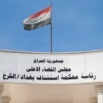 القضاء-العراقي-يشرع-غداً-بمحاكمة-جهاديين-فرنسيين-بعد-نقلهم-من-سوريا