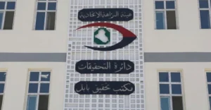 النزاهة-تطيح-بشبكة-أخفت-ملكية-170-عقاراً-في-بابل-وبغداد-(فيديو)