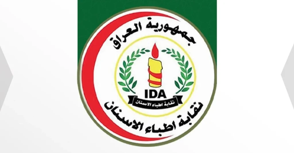 بسبب-“تهديد-ووعيد”.-نقابة-أطباء-الأسنان-تقاضي-ضابطاً-بالدفاع-اقتحم-مقرها-في-بغداد