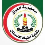 بسبب-“تهديد-ووعيد”.-نقابة-أطباء-الأسنان-تقاضي-ضابطاً-بالدفاع-اقتحم-مقرها-في-بغداد