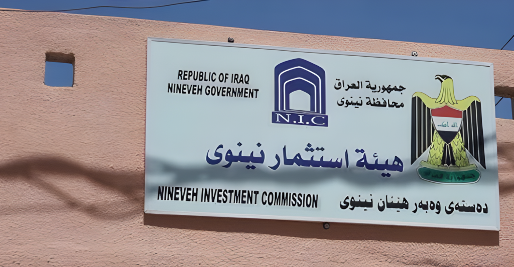 استثمار-نينوى-تمهل-الشركات-المتلكئة-30-يوماً-وتتوعد-بحسب-الإجازات-(وثيقة)