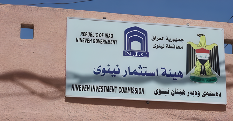 استثمار-نينوى-تمهل-الشركات-المتلكئة-30-يوماً-وتتوعد-بحسب-الإجازات-(وثيقة)